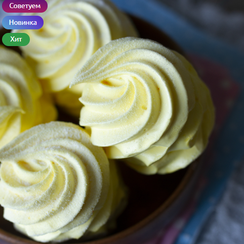 [Лилия Завадская] Сборник Зефир на соках (2021)_0.png